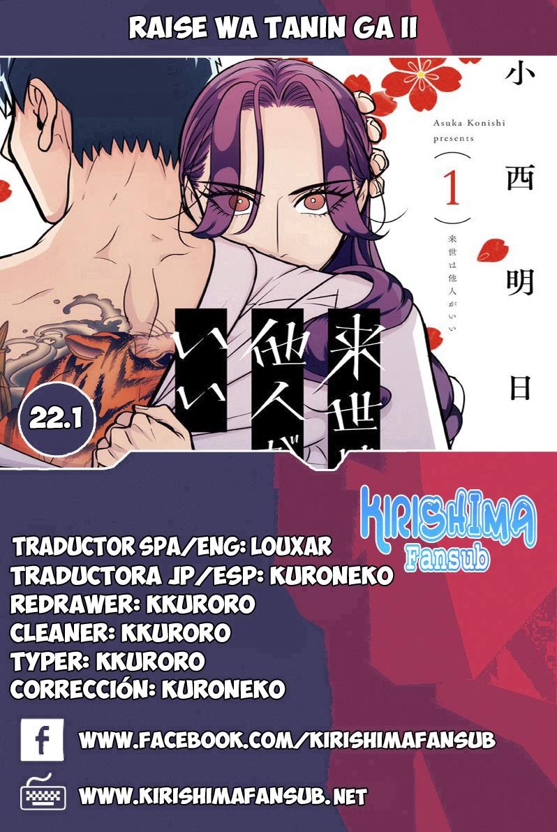 Raise Wa Tanin Ga Ii - Chapter 22.1