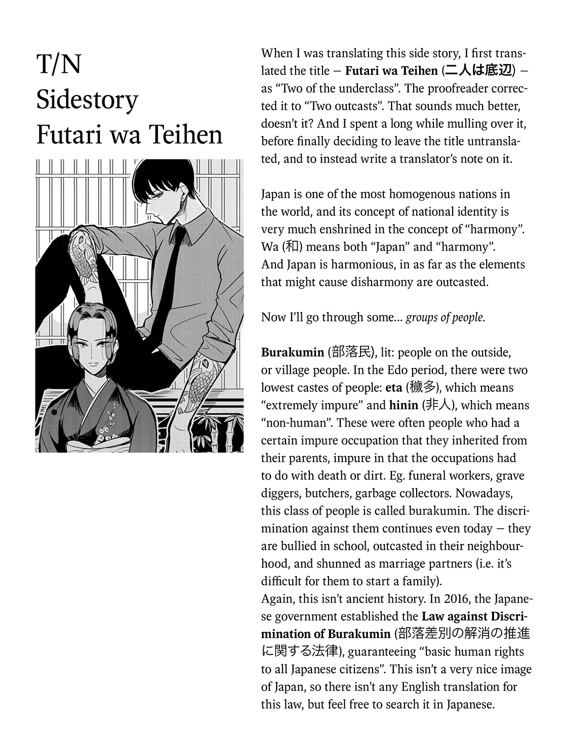 Raise Wa Tanin Ga Ii - Side Story: Futari Wa Teihen