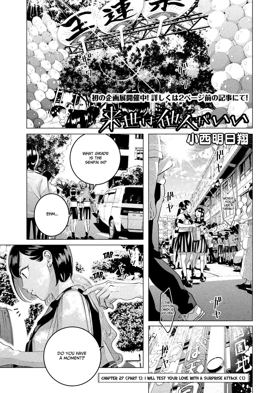 Raise Wa Tanin Ga Ii - Vol.6 Chapter 27.1