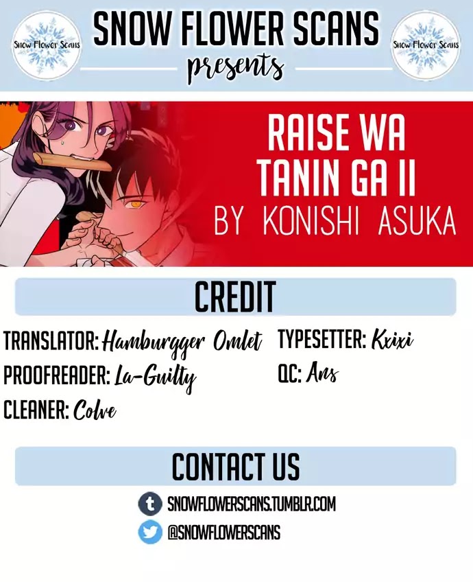 Raise Wa Tanin Ga Ii - Chapter 3.6: Tankoubon Extra