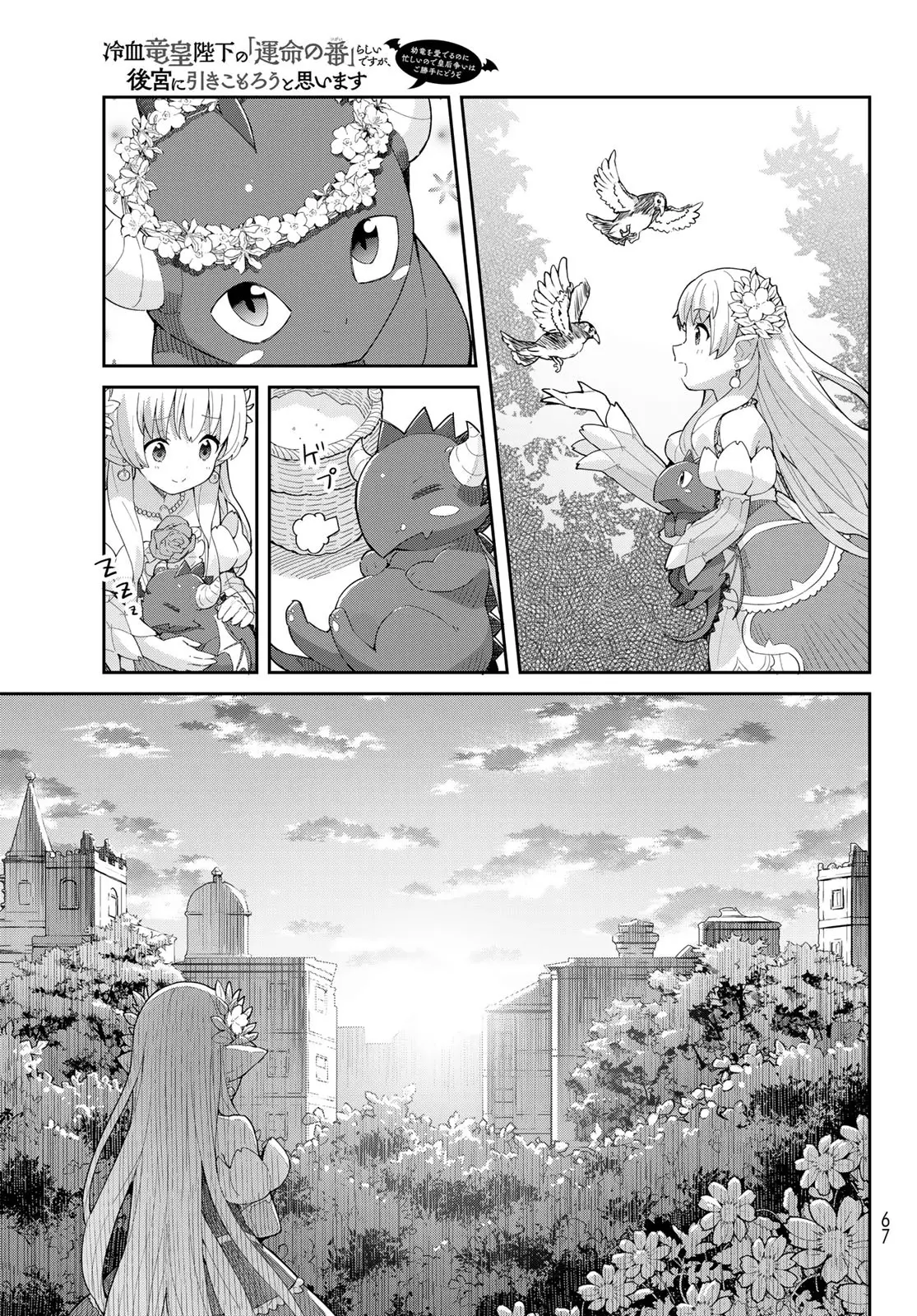 Reiketsu Ryuu Sumerahi Heika No ~ Unmei No Ban ~ Rashii Desu Ga, Koukyuu Ni Hiki Komorou To Omoimasu - Vol.1 Chapter 2.2: The Fairy Princess Begins Her Harem Life - Part 2