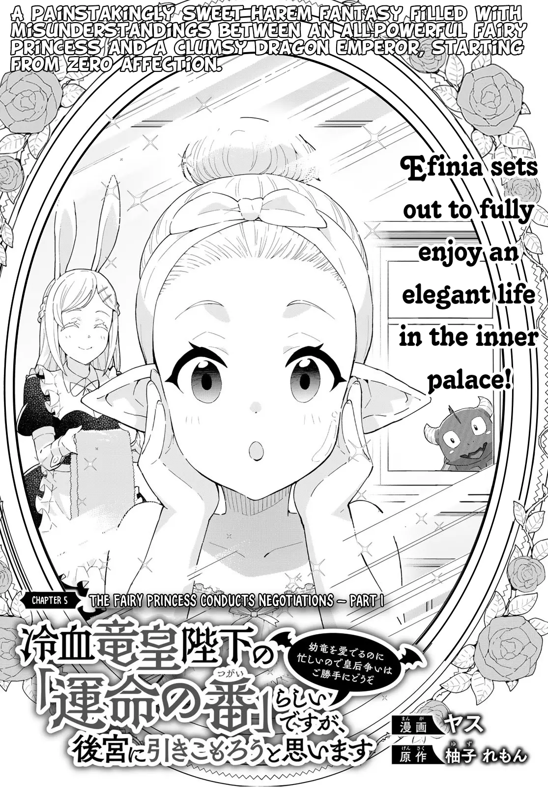 Reiketsu Ryuu Sumerahi Heika No ~ Unmei No Ban ~ Rashii Desu Ga, Koukyuu Ni Hiki Komorou To Omoimasu - Vol.2 Chapter 5.1: The Fairy Princess Conducts Negotiations - Part 1