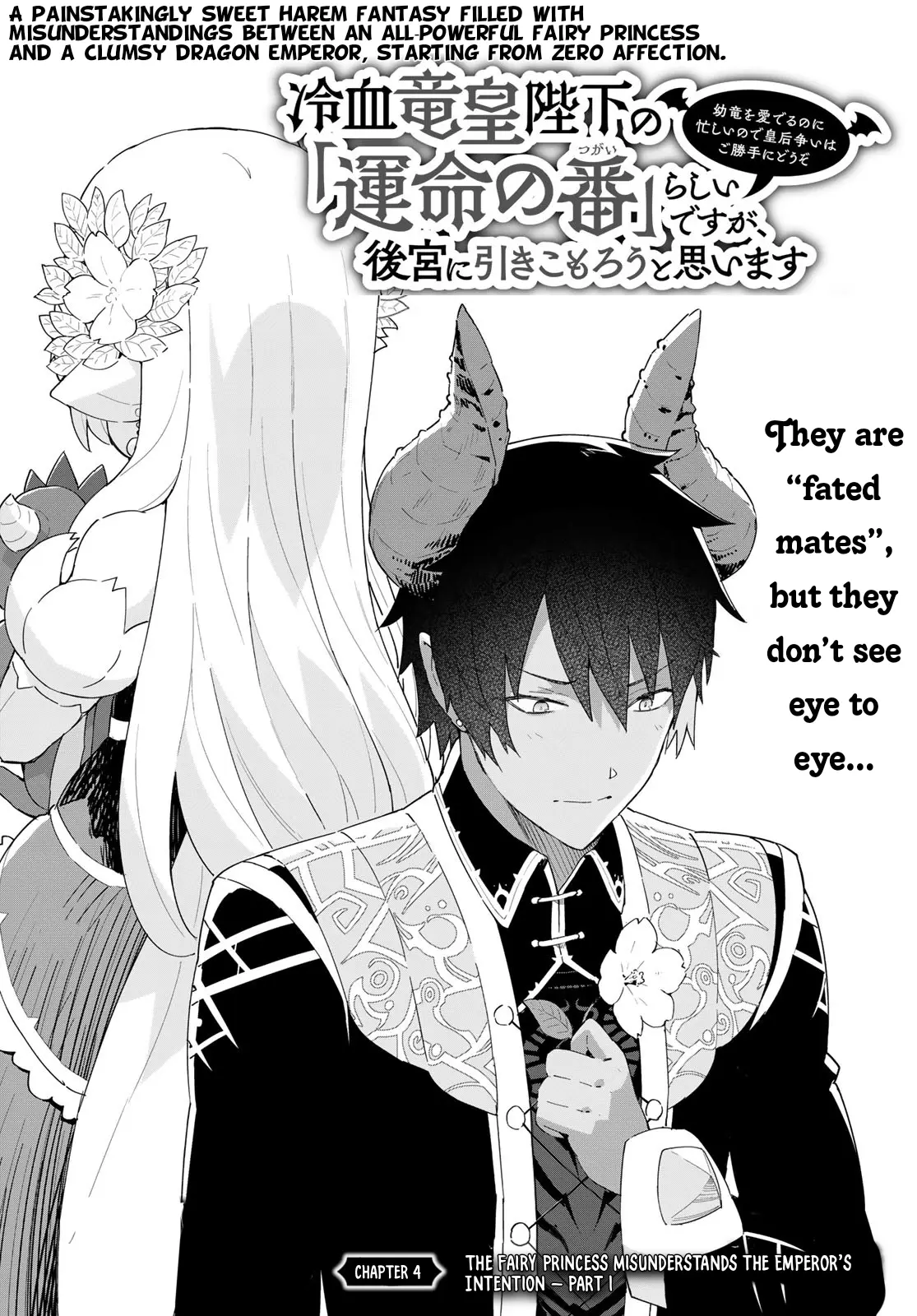 Reiketsu Ryuu Sumerahi Heika No ~ Unmei No Ban ~ Rashii Desu Ga, Koukyuu Ni Hiki Komorou To Omoimasu - Vol.2 Chapter 4.1: The Fairy Princess Misunderstands The Emperor’s Intention - Part 1