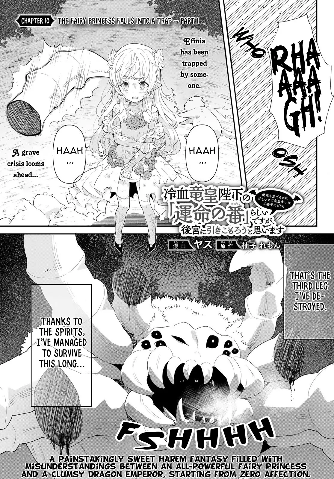 Reiketsu Ryuu Sumerahi Heika No ~ Unmei No Ban ~ Rashii Desu Ga, Koukyuu Ni Hiki Komorou To Omoimasu - Vol.3 Chapter 10.1: The Fairy Princess Falls Into A Trap - Part 1