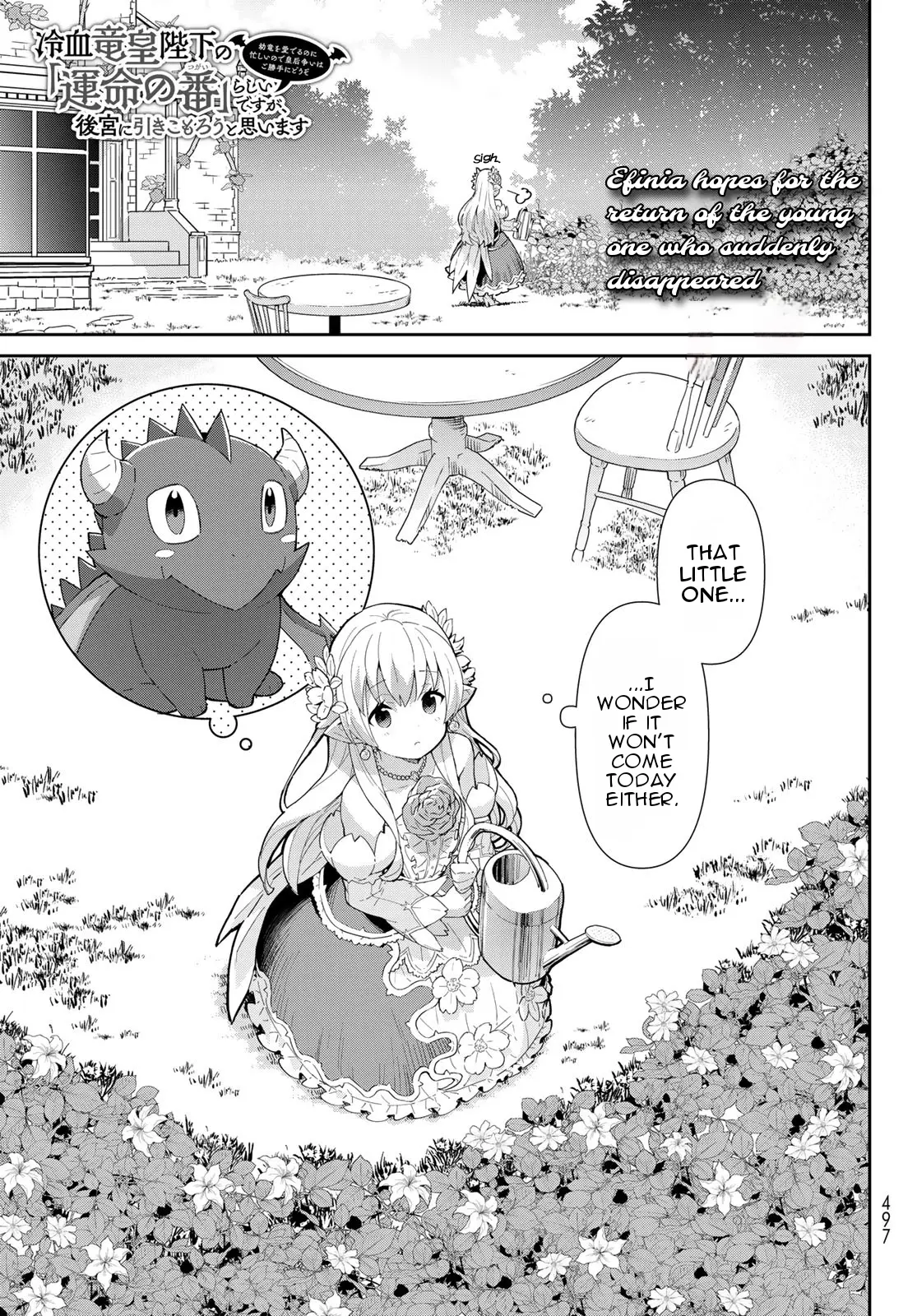 Reiketsu Ryuu Sumerahi Heika No ~ Unmei No Ban ~ Rashii Desu Ga, Koukyuu Ni Hiki Komorou To Omoimasu - Vol.1 Chapter 3.1: The Fairy Princess Attends A Dinner With The Emperor - Part 1