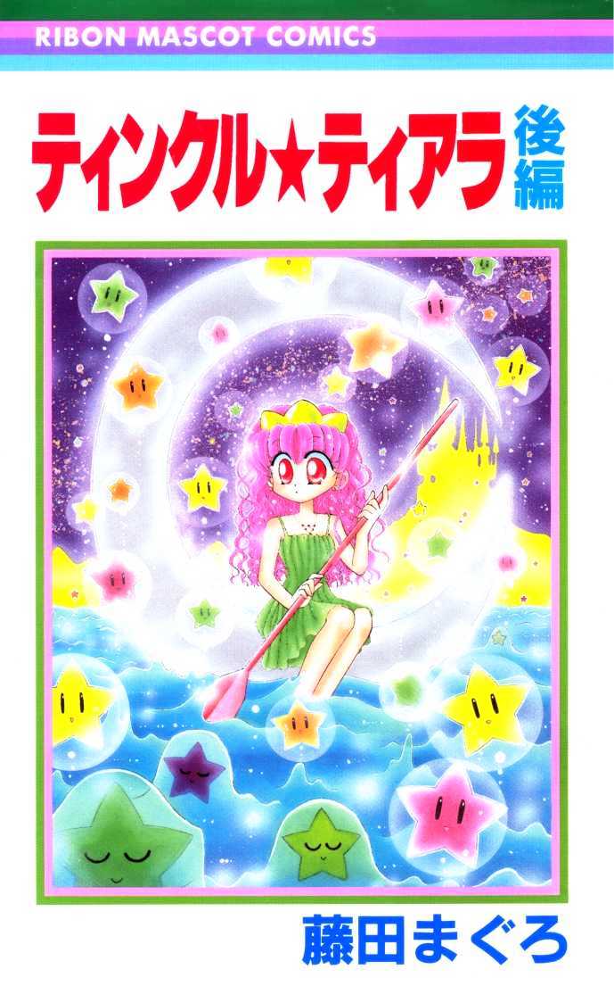 Twinkle Tiara - Vol.2 Chapter 7