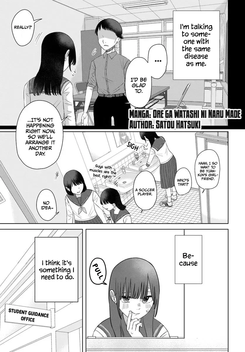 Ore Ga Watashi Ni Naru Made - Chapter 67