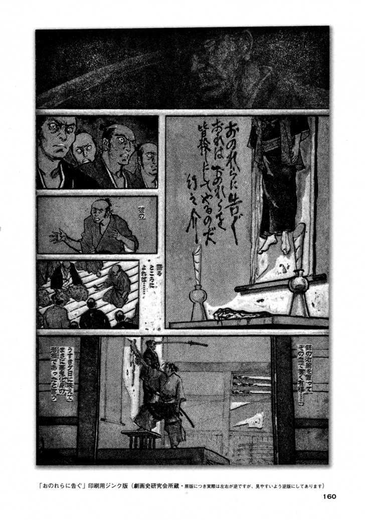 Chidaruma Kenpou Onorera Ni Tsugu - Vol.1 Chapter 1 : Chidaruma Kenpou