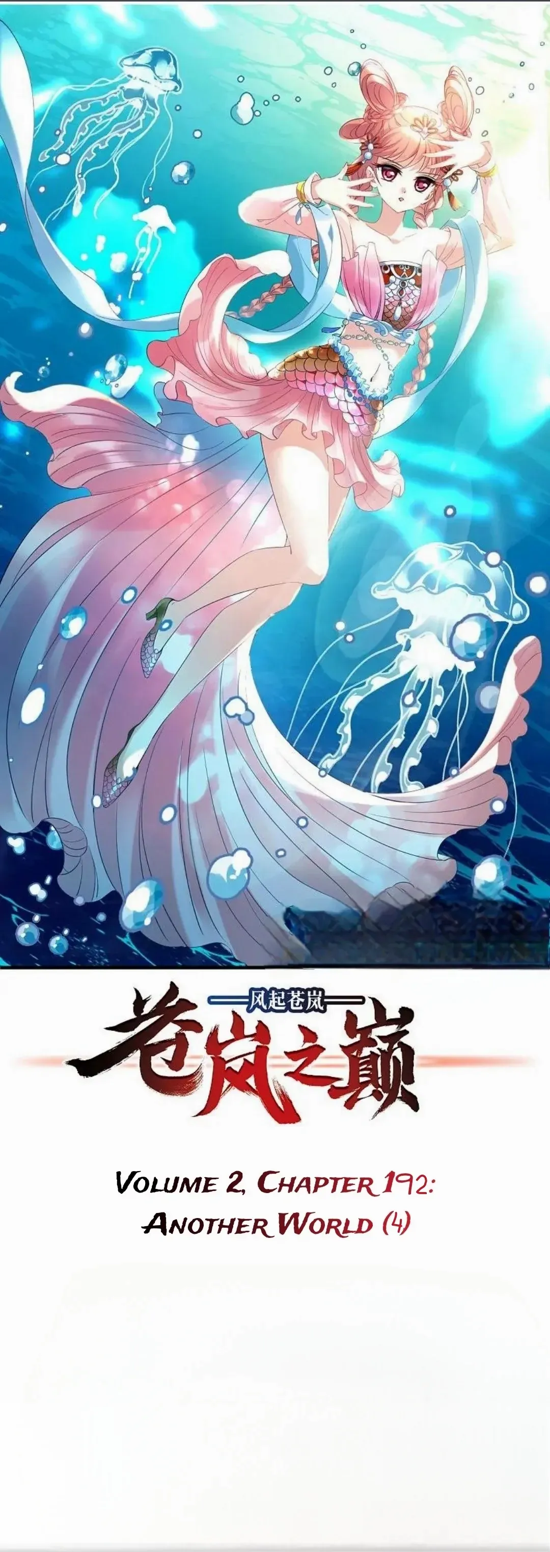 Feng Qi Cang Lan - Chapter 340