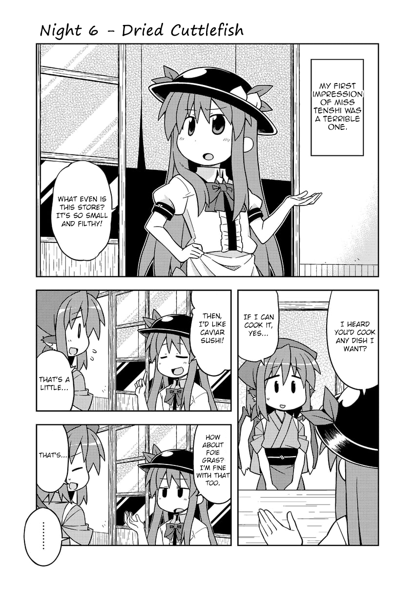 Touhou - The Sparrow's Midnight Dining (Doujinshi) - Vol.2 Chapter 6: Night 6 -  Dried Cuttlefish