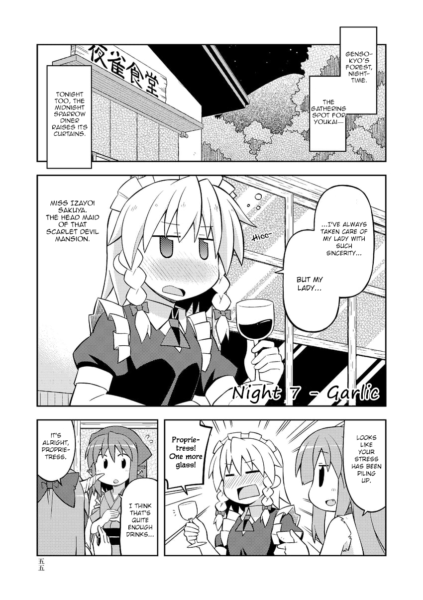 Touhou - The Sparrow's Midnight Dining (Doujinshi) - Vol.3 Chapter 7: Night 7 - Garlic