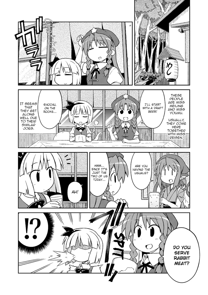 Touhou - The Sparrow's Midnight Dining (Doujinshi) - Vol.1 Chapter 1: Night 1 - Favourite Meat