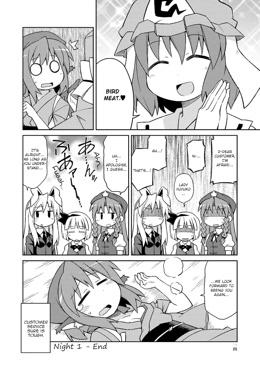 Touhou - The Sparrow's Midnight Dining (Doujinshi) - Vol.1 Chapter 1: Night 1 - Favourite Meat