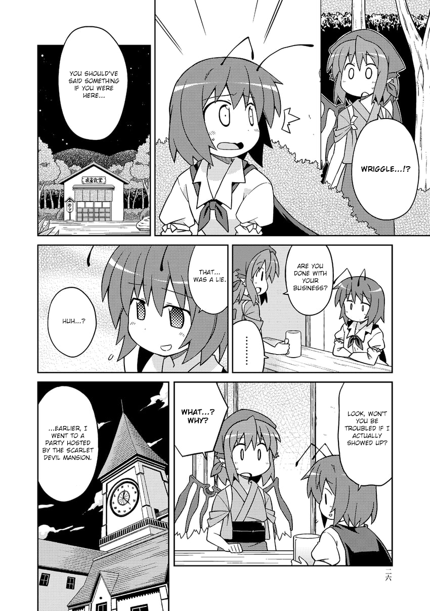 Touhou - The Sparrow's Midnight Dining (Doujinshi) - Vol.1 Chapter 3: Night 3 - Ultimate Kabayaki