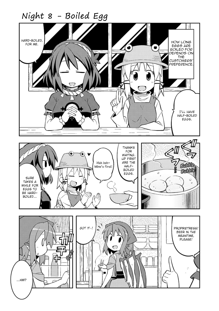 Touhou - The Sparrow's Midnight Dining (Doujinshi) - Vol.3 Chapter 8: Night 8 - Boiled Egg