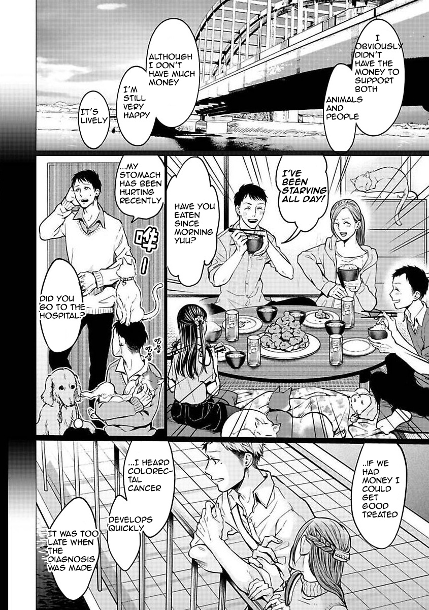 Kedamonotachi No Jikan - Vol.4 Chapter 20: Gentle World