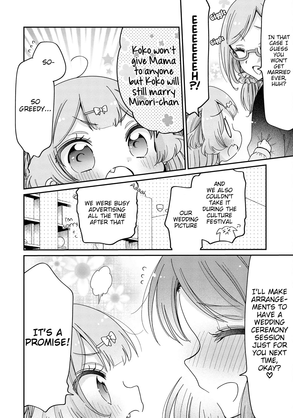 Onee-San Wa Joshi Shougakusei Ni Kyoumi Ga Arimasu. - Chapter 55: Family Planning