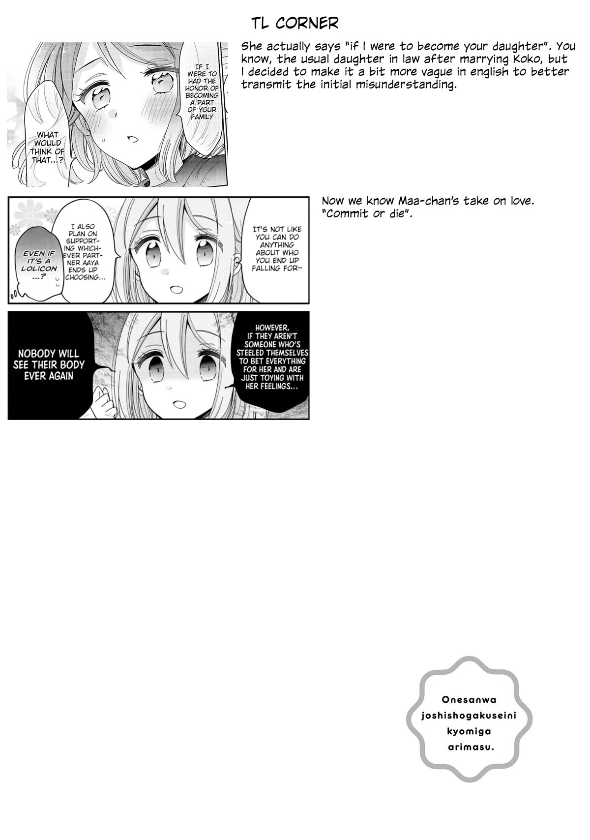 Onee-San Wa Joshi Shougakusei Ni Kyoumi Ga Arimasu. - Chapter 55: Family Planning