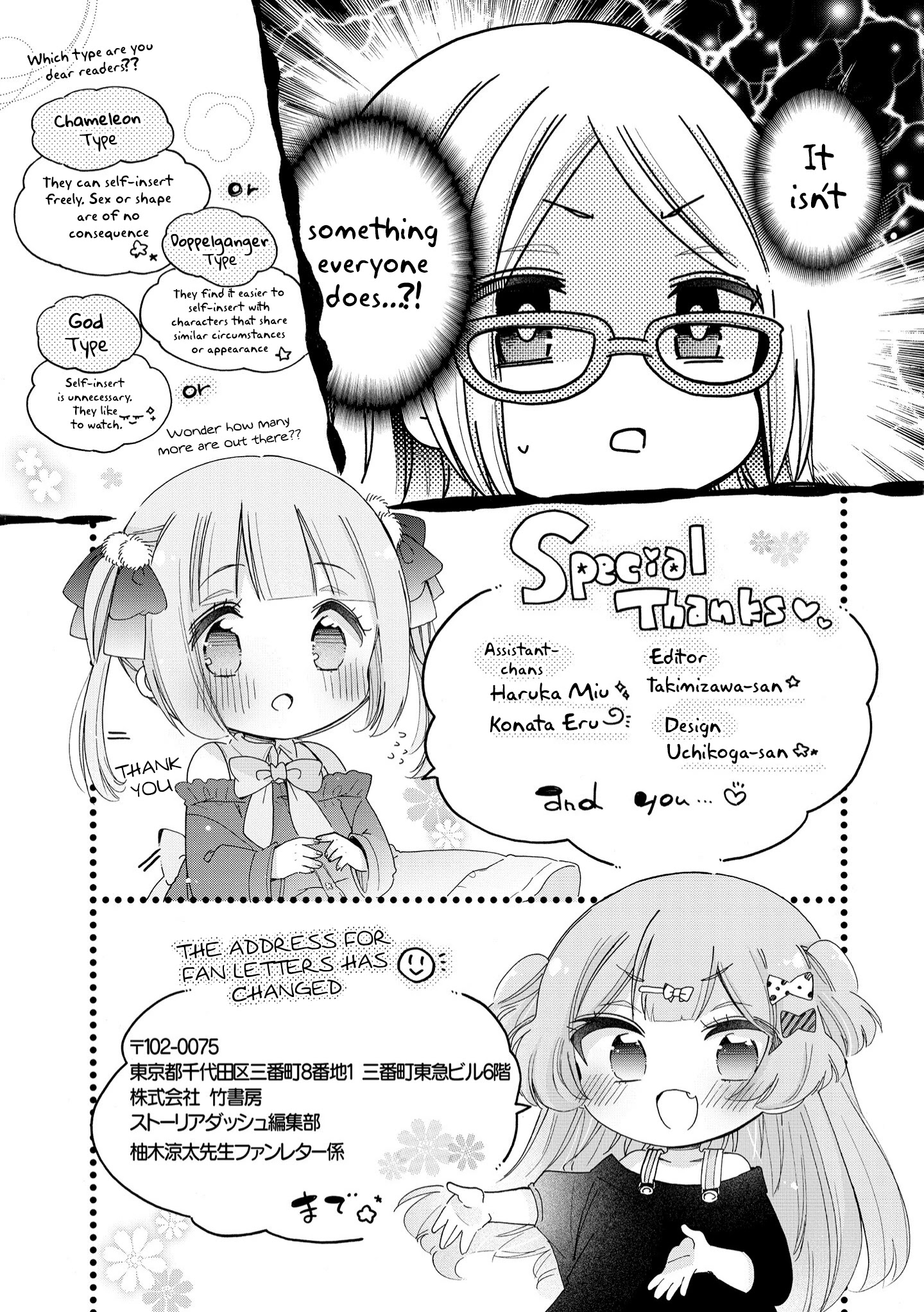 Onee-San Wa Joshi Shougakusei Ni Kyoumi Ga Arimasu. - Chapter 41.4: Extra 4