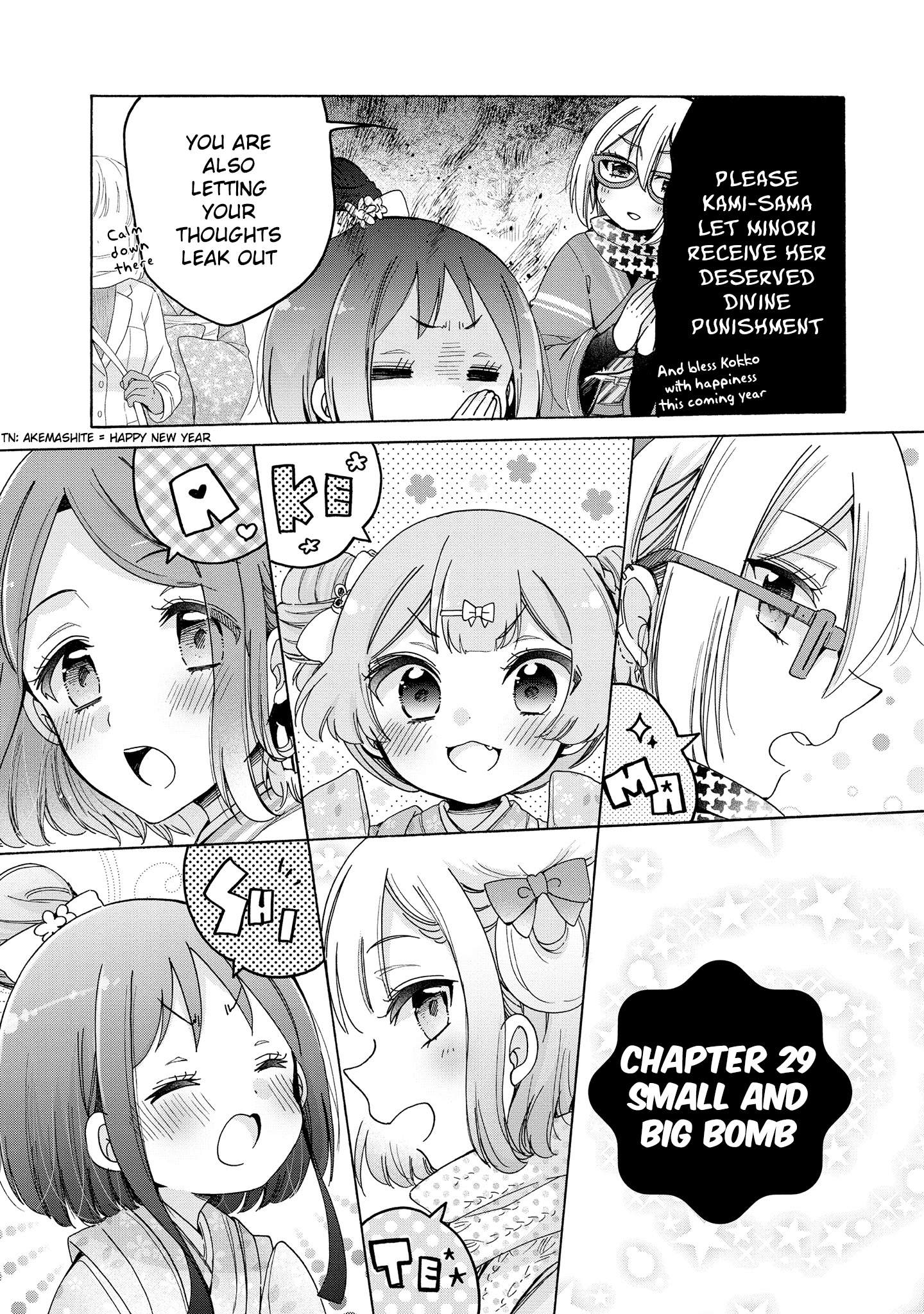 Onee-San Wa Joshi Shougakusei Ni Kyoumi Ga Arimasu. - Vol.5 Chapter 29: Small And Big Bomb