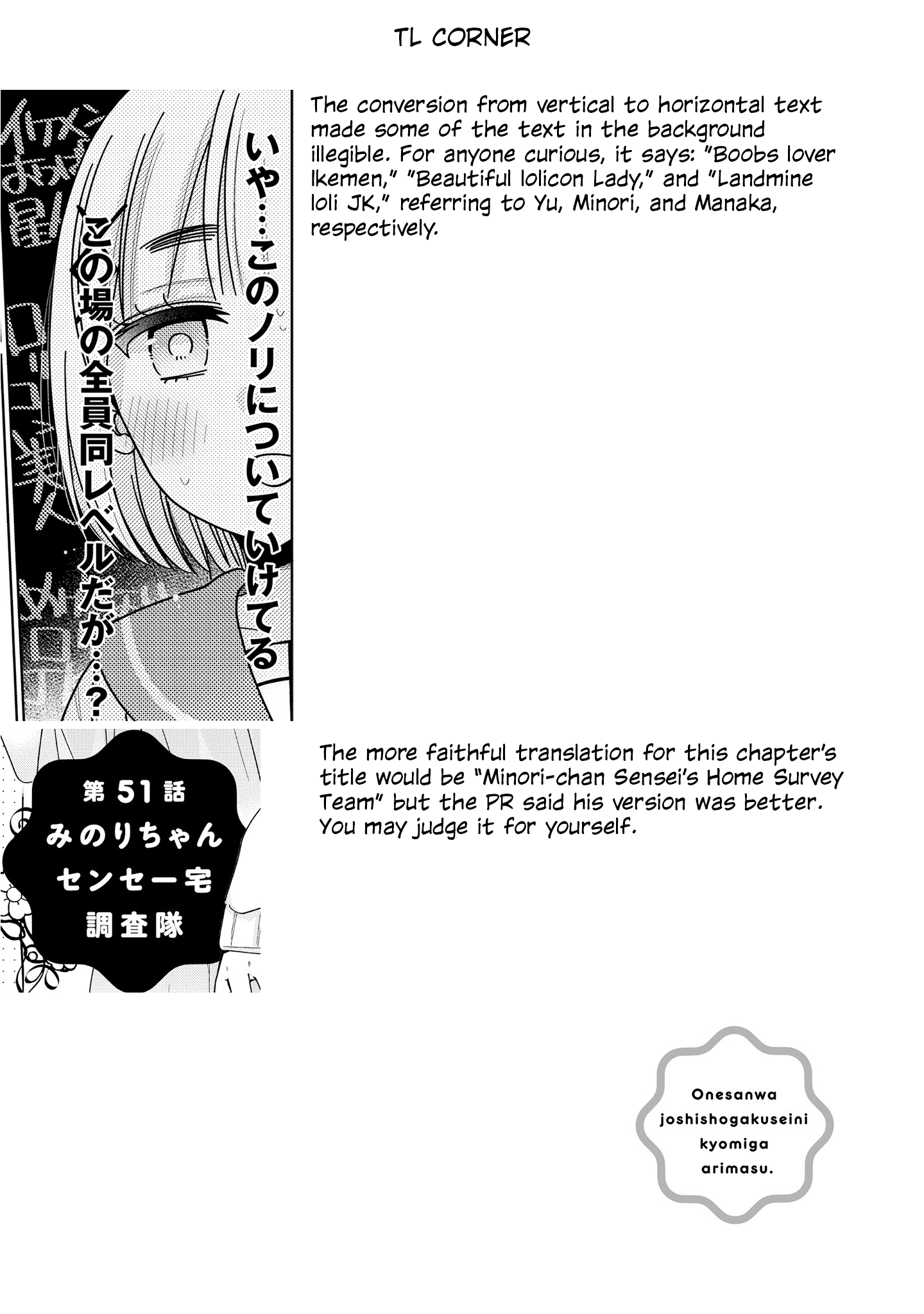 Onee-San Wa Joshi Shougakusei Ni Kyoumi Ga Arimasu. - Vol.9 Chapter 51: Investigate Minori-Chan Sensei's Home