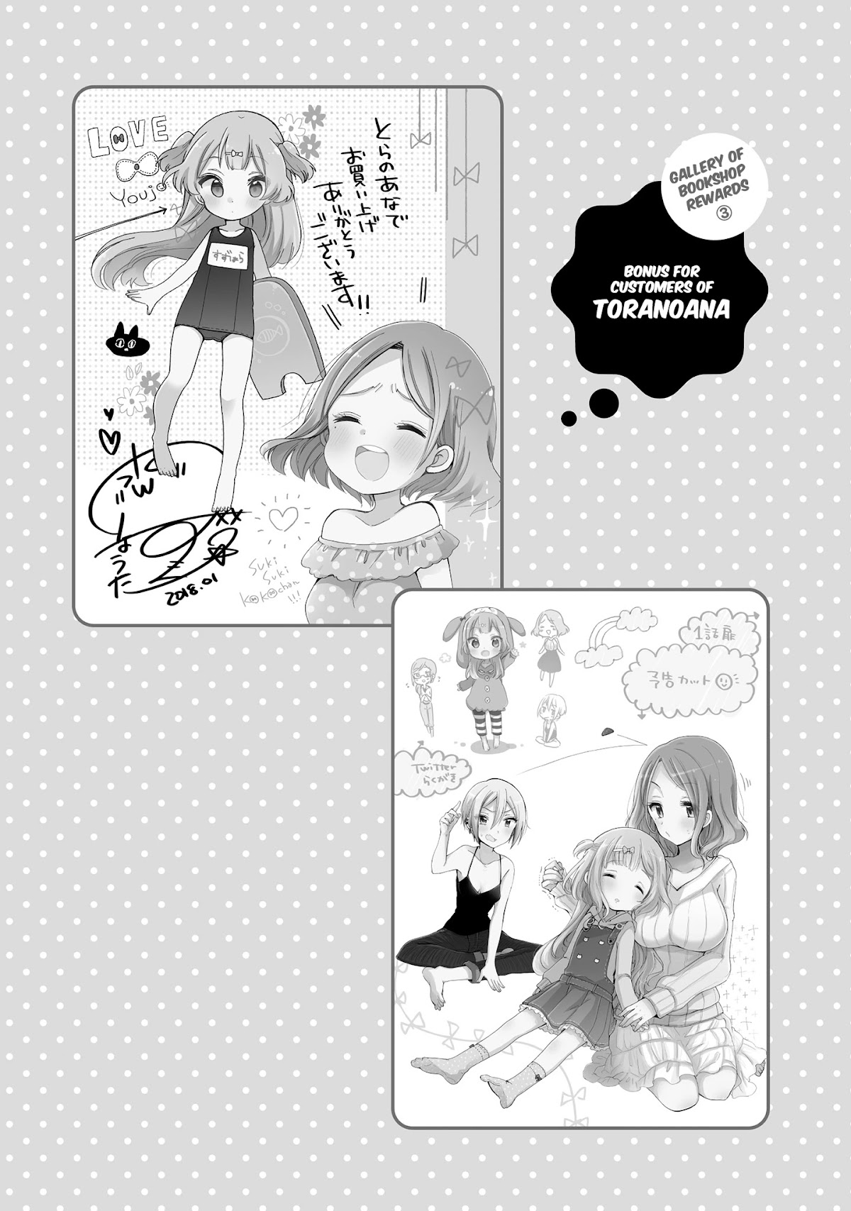 Onee-San Wa Joshi Shougakusei Ni Kyoumi Ga Arimasu. - Chapter 14.5: Extras