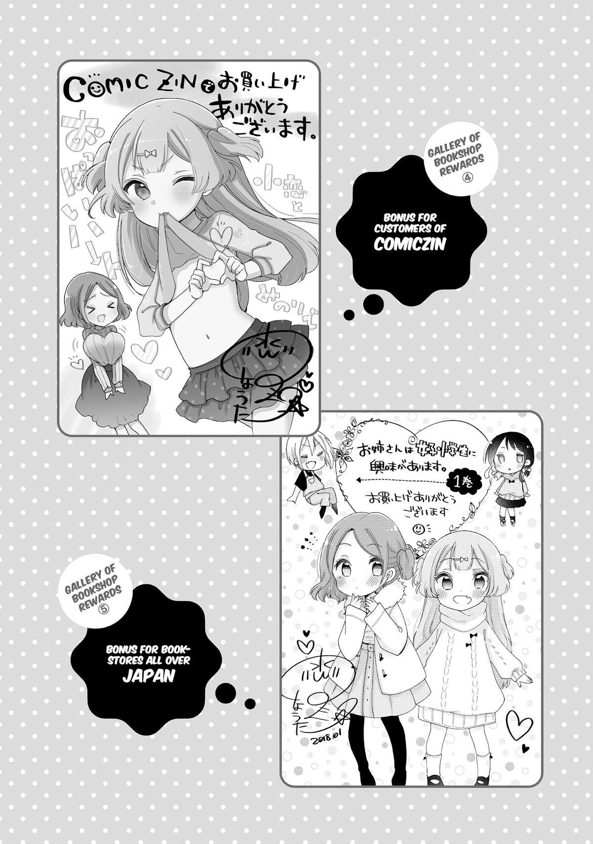 Onee-San Wa Joshi Shougakusei Ni Kyoumi Ga Arimasu. - Chapter 14.5: Extras