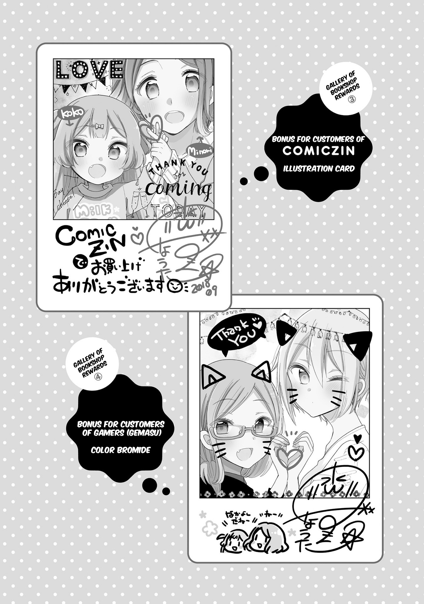 Onee-San Wa Joshi Shougakusei Ni Kyoumi Ga Arimasu. - Vol.3 Chapter 19.6: Extra ⑥