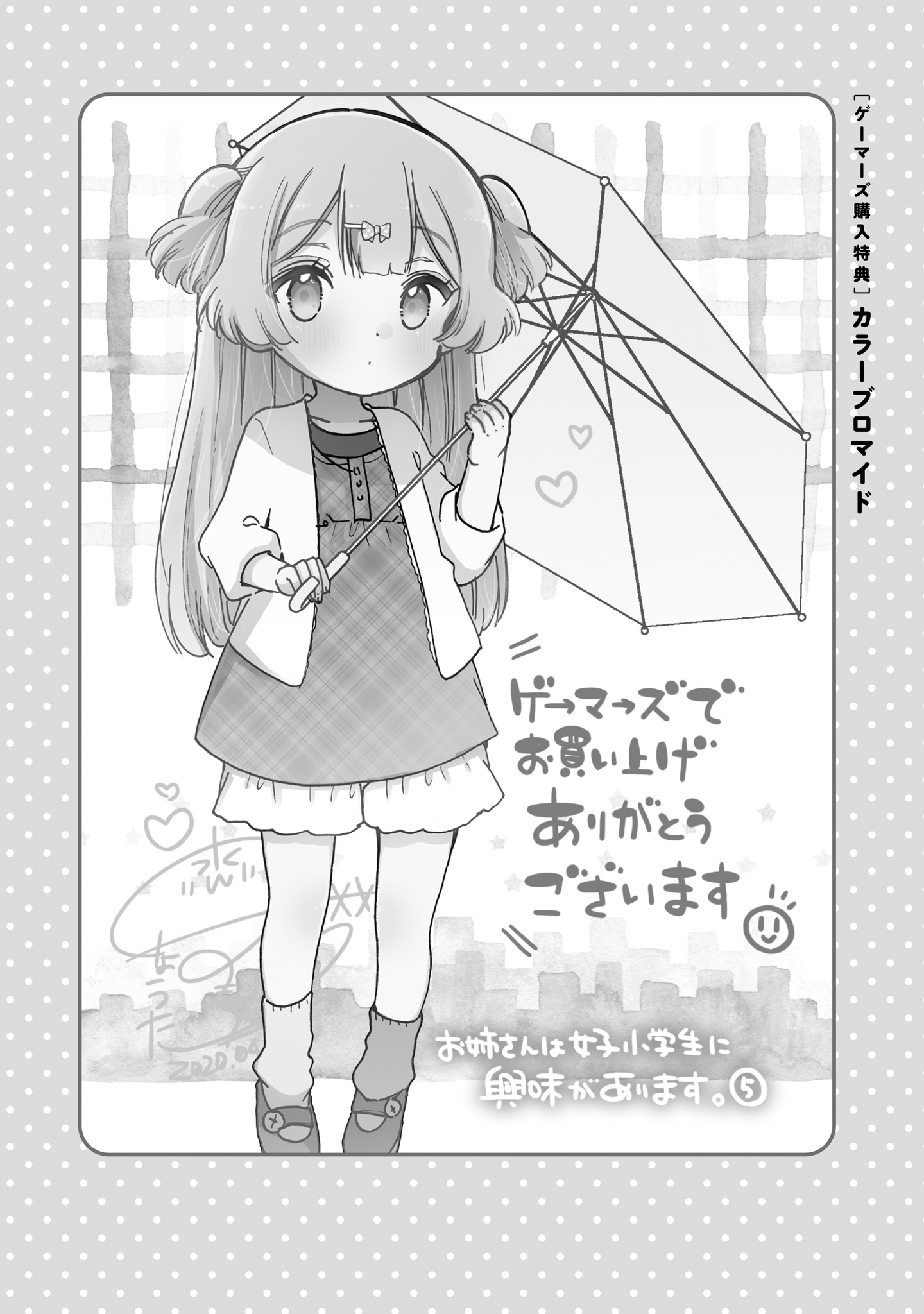 Onee-San Wa Joshi Shougakusei Ni Kyoumi Ga Arimasu. - Vol.6 Chapter 36.4