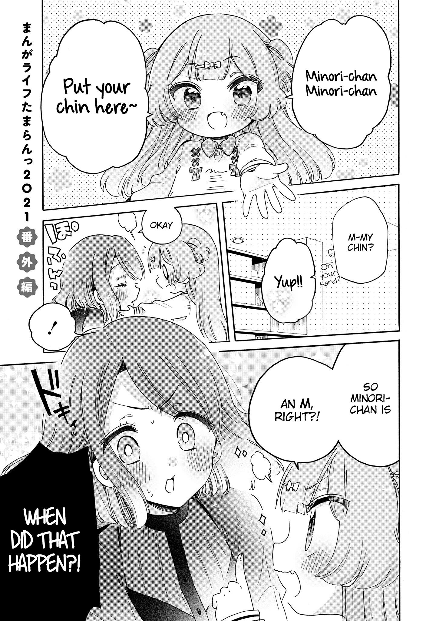 Onee-San Wa Joshi Shougakusei Ni Kyoumi Ga Arimasu. - Vol.9 Chapter 52.1: Extra 1