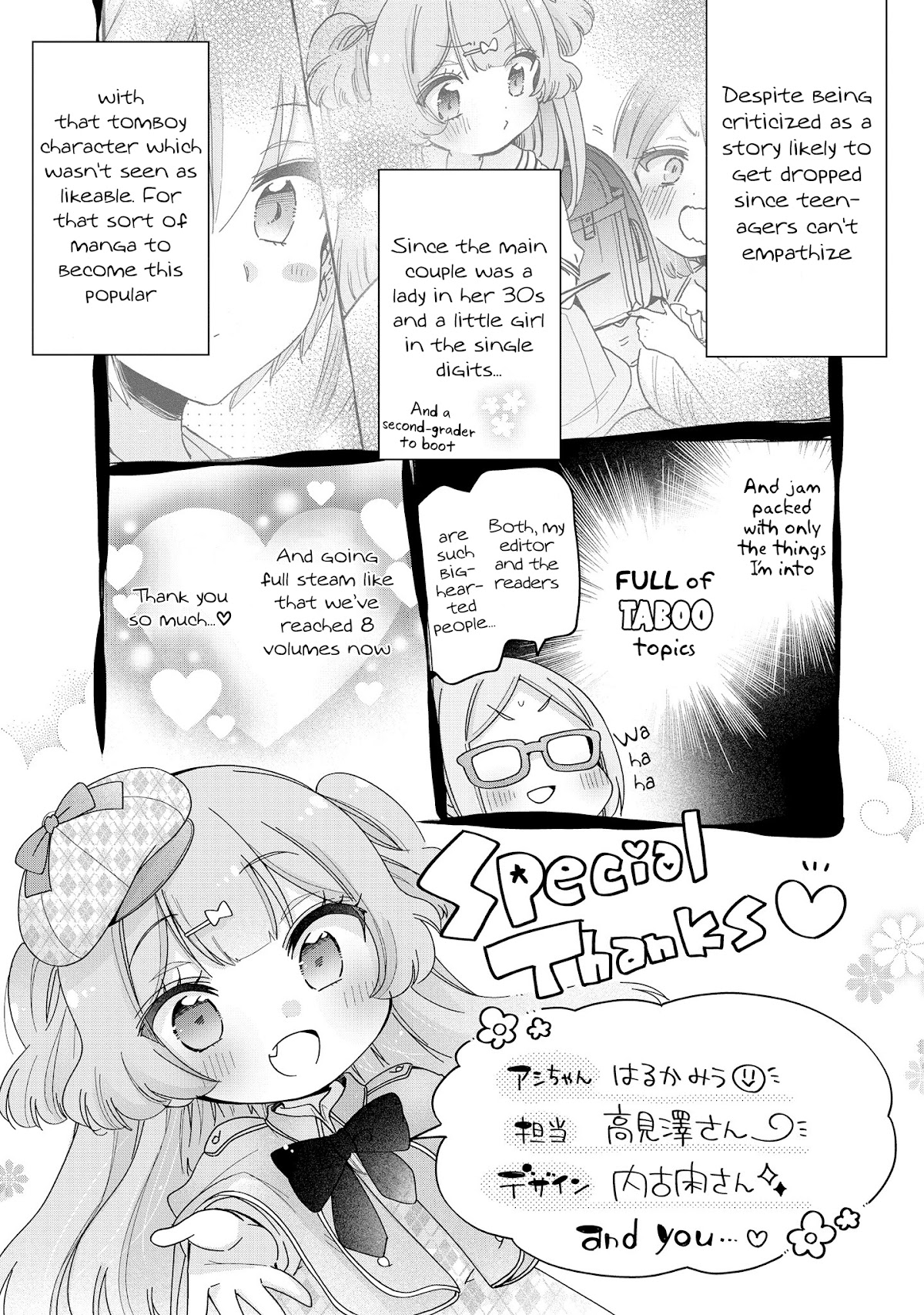 Onee-San Wa Joshi Shougakusei Ni Kyoumi Ga Arimasu. - Chapter 46.3: Extra 3