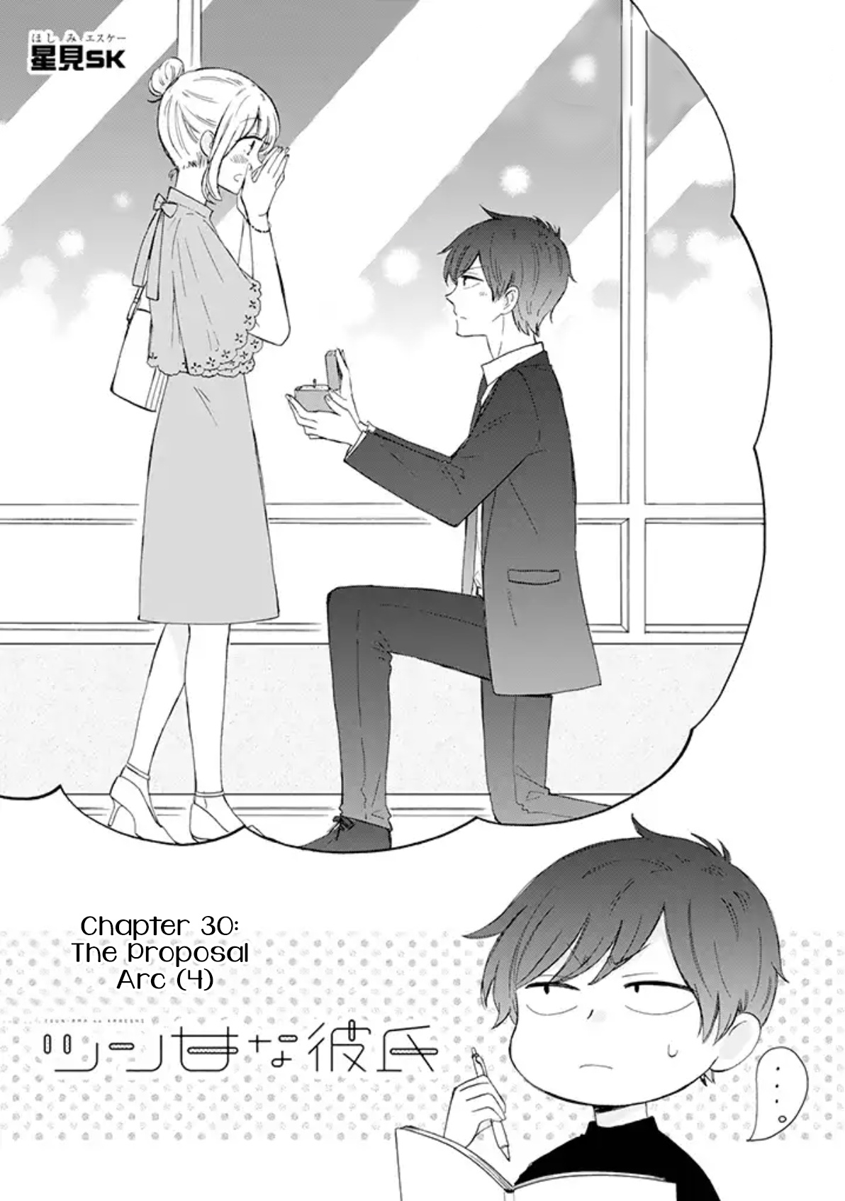 Tsun-Ama Na Kareshi - Chapter 30: The Proposal Arc 4