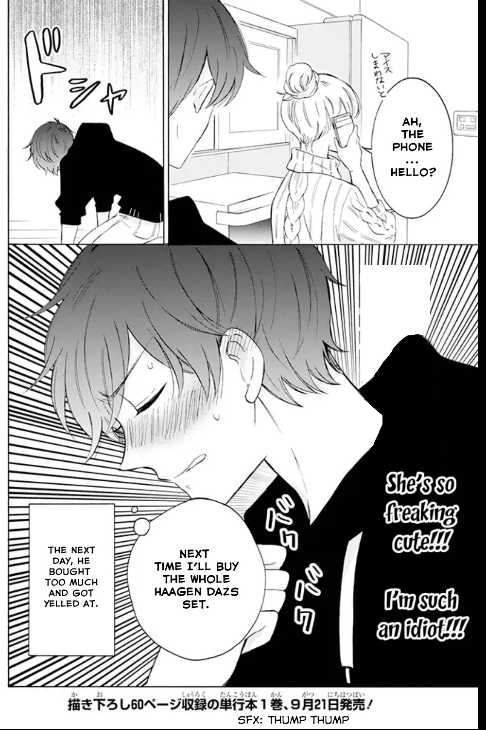 Tsun-Ama Na Kareshi - Vol.1 Chapter 1: A Tsun-Sweet Boyfriend