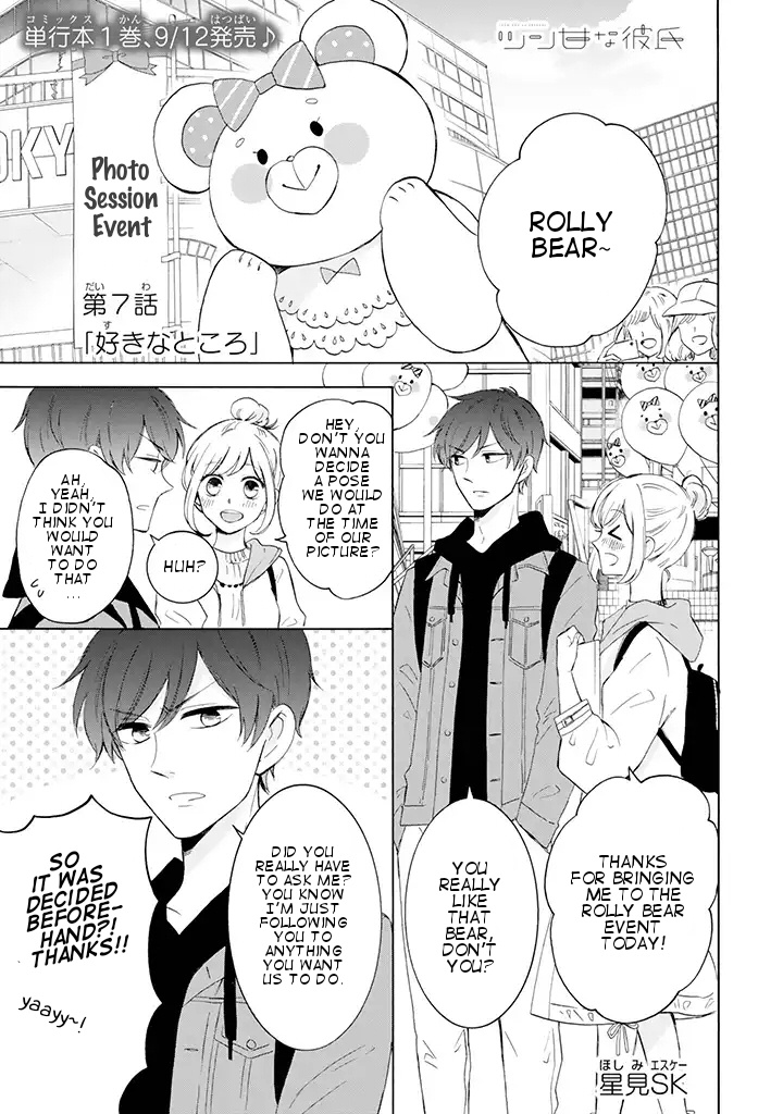 Tsun-Ama Na Kareshi - Chapter 7: Favorite Place