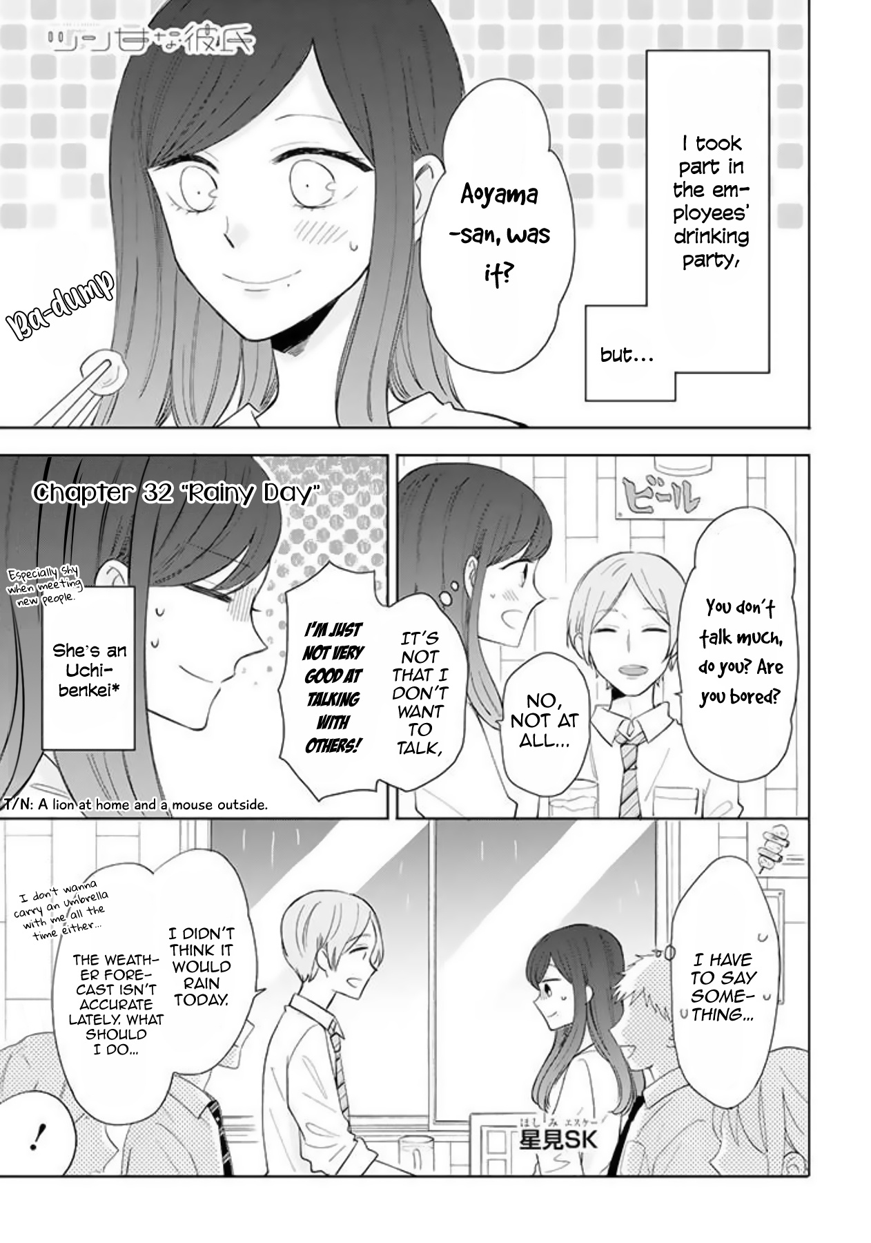 Tsun-Ama Na Kareshi - Chapter 32: Rainy Day