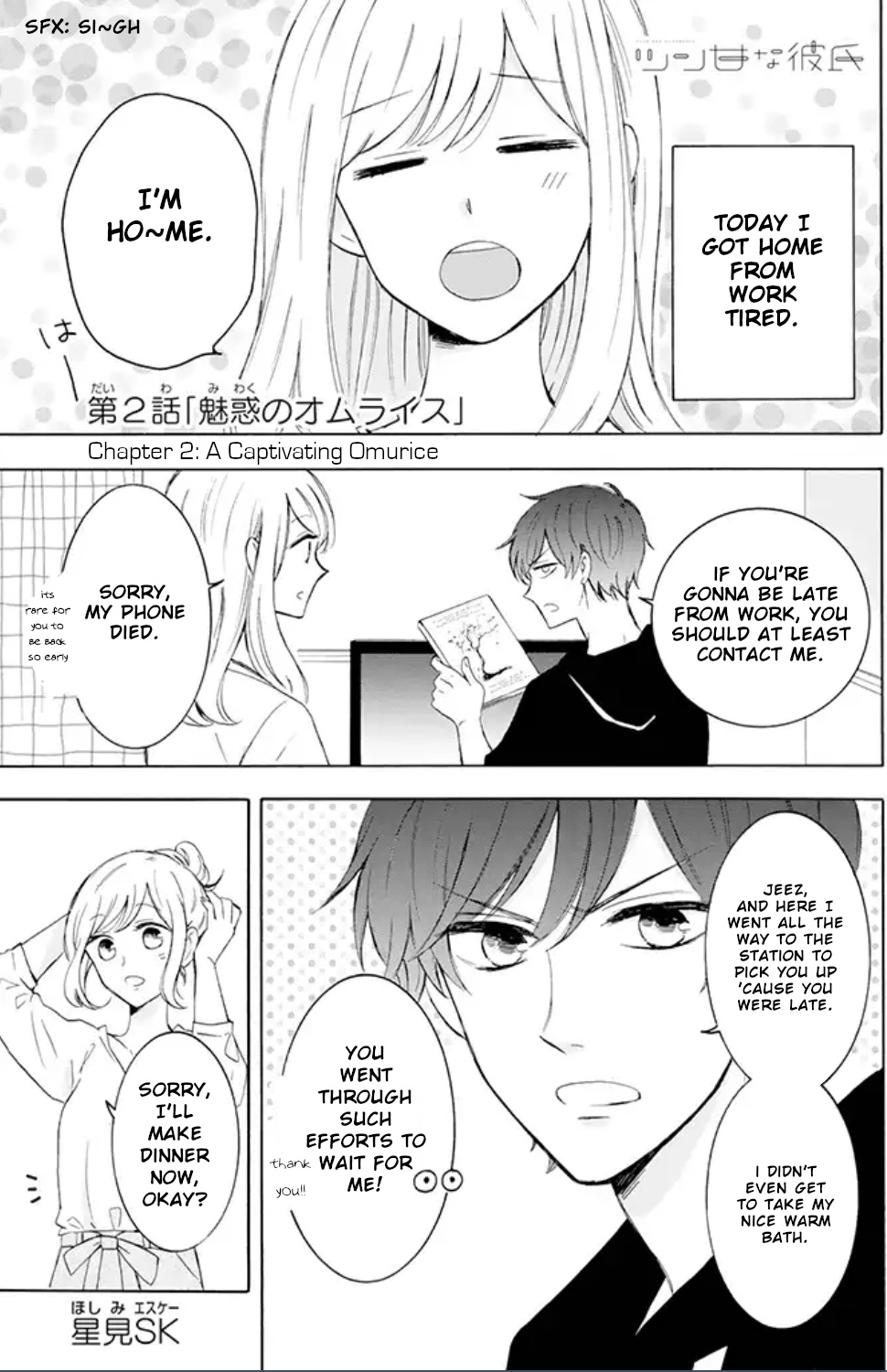 Tsun-Ama Na Kareshi - Vol.1 Chapter 2: A Captivating Omurice