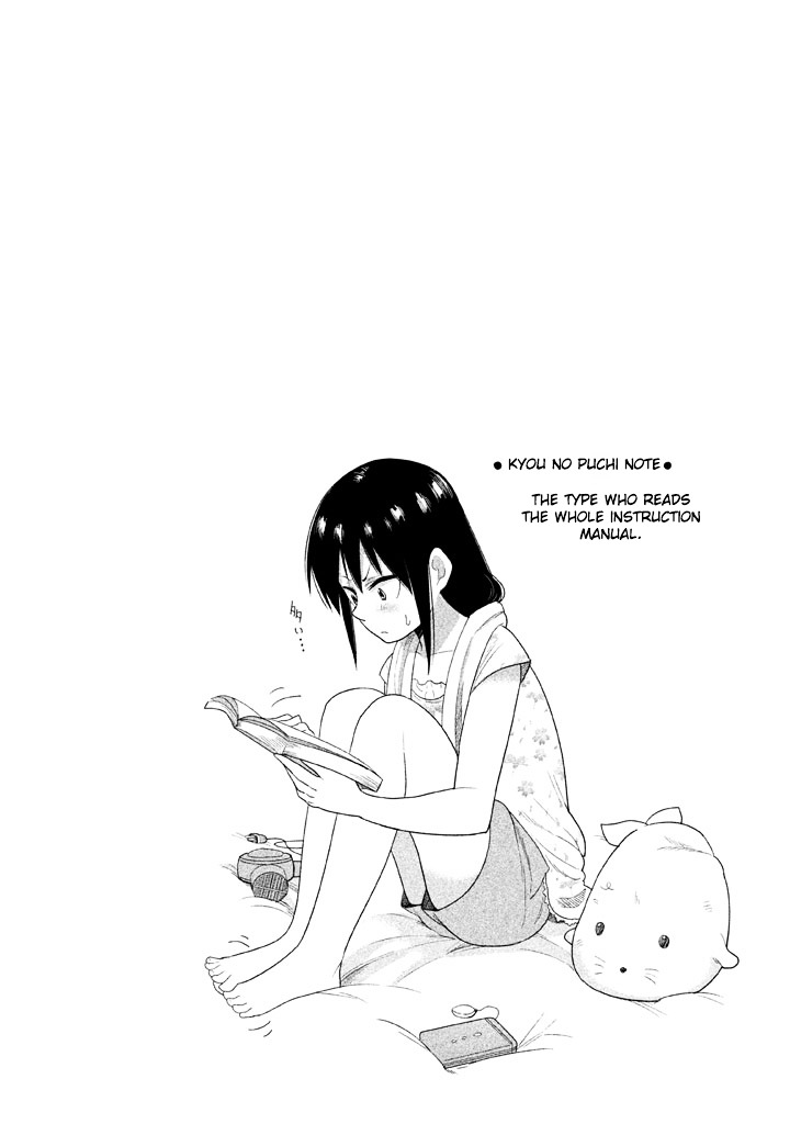 Kyou No Yuiko-San - Vol.1 Chapter 2 : Exchange Email Addresses With Me!!