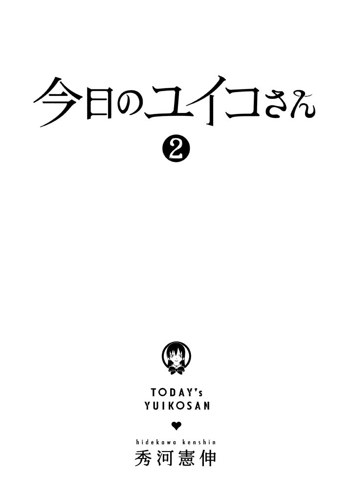 Kyou No Yuiko-San - Vol.2 Chapter 10.5 : Special Chapter: We'll Have An Afterschool Date!