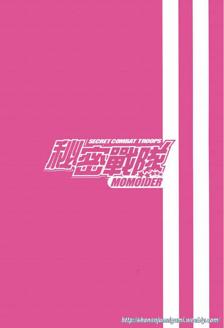 Himitsu Sentai Momoidaa - Vol.1 Chapter 1 : Pursuit Debut