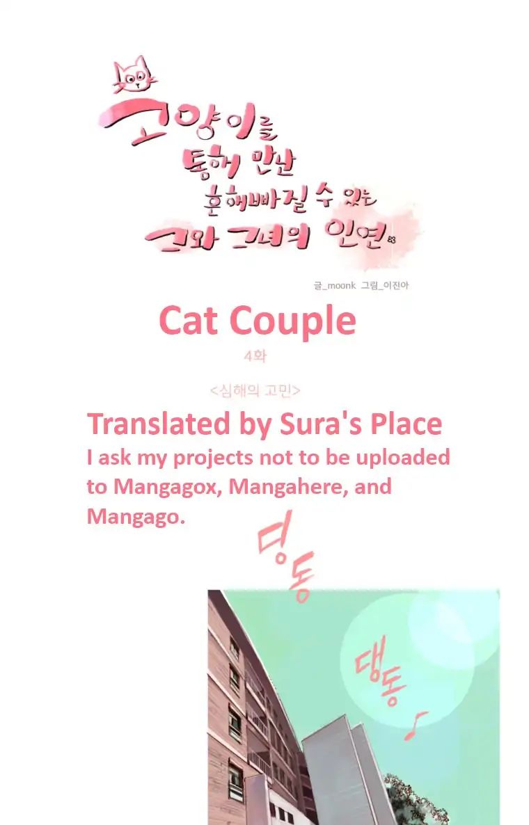 Cat Couple - Chapter 4