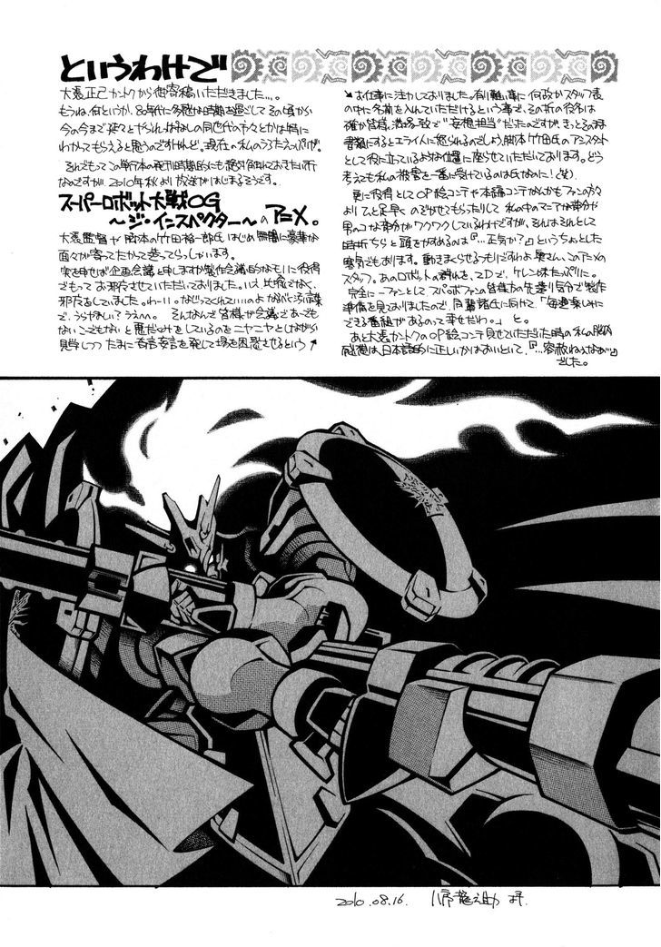 Super Robot Taisen Og - Divine Wars - Record Of Atx - Vol.4 Chapter 14