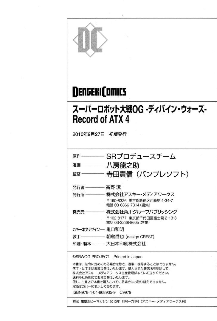 Super Robot Taisen Og - Divine Wars - Record Of Atx - Vol.4 Chapter 14