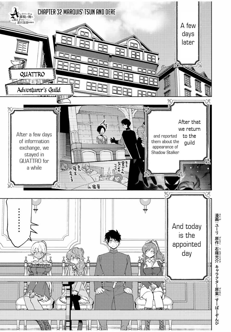 A Rank Party Wo Ridatsu Shita Ore Wa, Moto Oshiego Tachi To Meikyuu Shinbu Wo Mezasu - Chapter 32: Marquis' Tsun And Dere