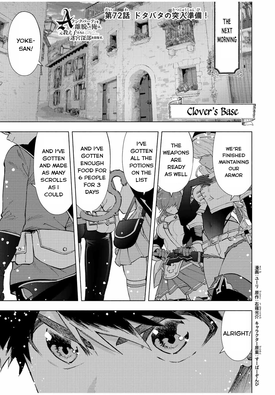 A Rank Party Wo Ridatsu Shita Ore Wa, Moto Oshiego Tachi To Meikyuu Shinbu Wo Mezasu - Chapter 72