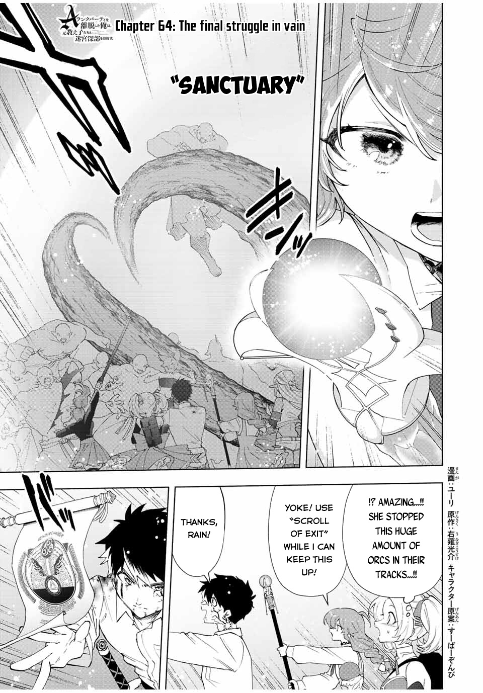 A Rank Party Wo Ridatsu Shita Ore Wa, Moto Oshiego Tachi To Meikyuu Shinbu Wo Mezasu - Chapter 64: The Final Struggle In Vain