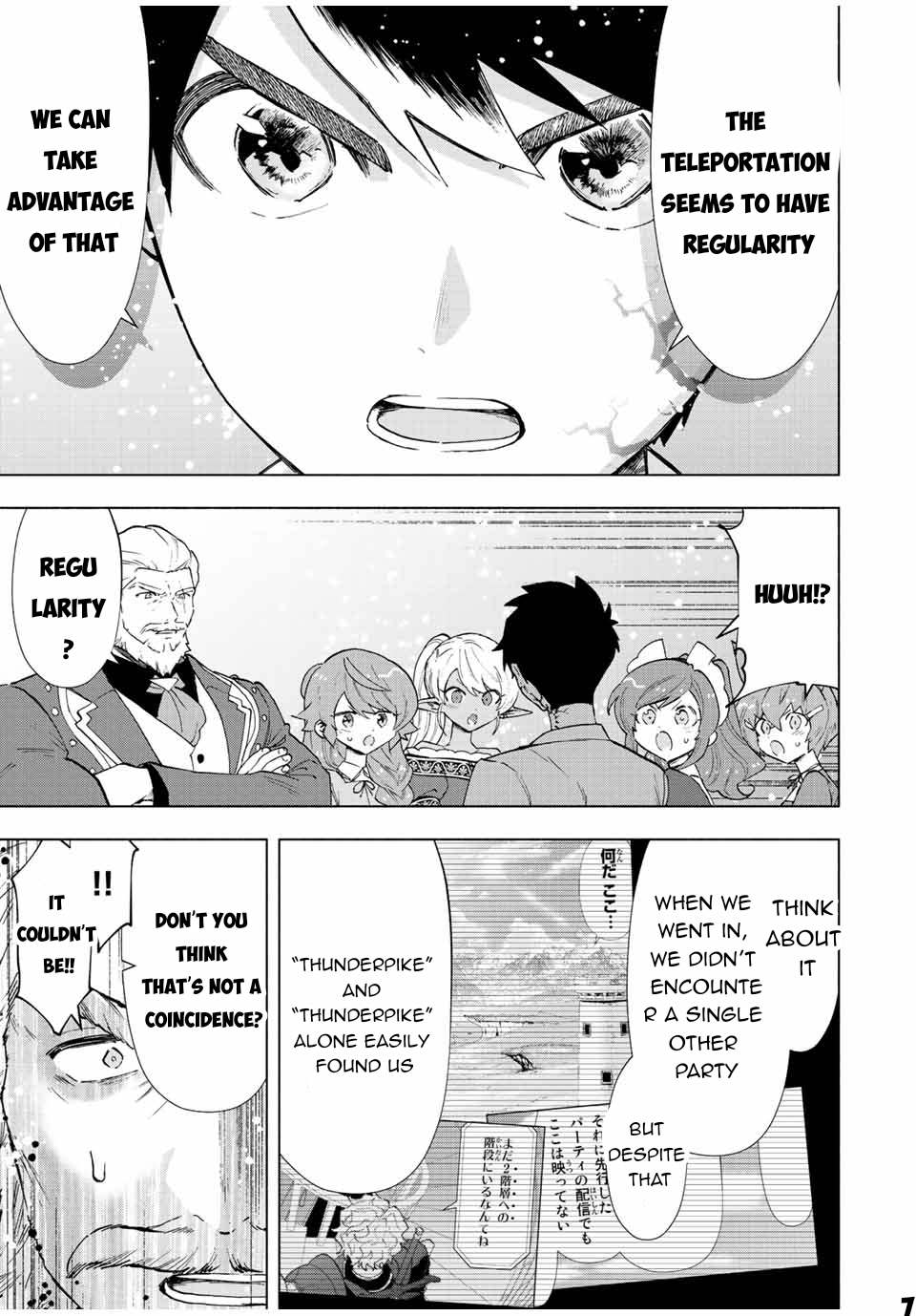 A Rank Party Wo Ridatsu Shita Ore Wa, Moto Oshiego Tachi To Meikyuu Shinbu Wo Mezasu - Chapter 71: The Key To The Mystery Is Simon!?