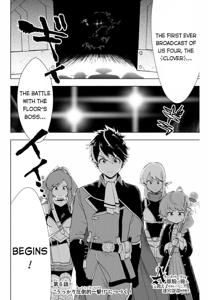 A Rank Party Wo Ridatsu Shita Ore Wa, Moto Oshiego Tachi To Meikyuu Shinbu Wo Mezasu - Chapter 5