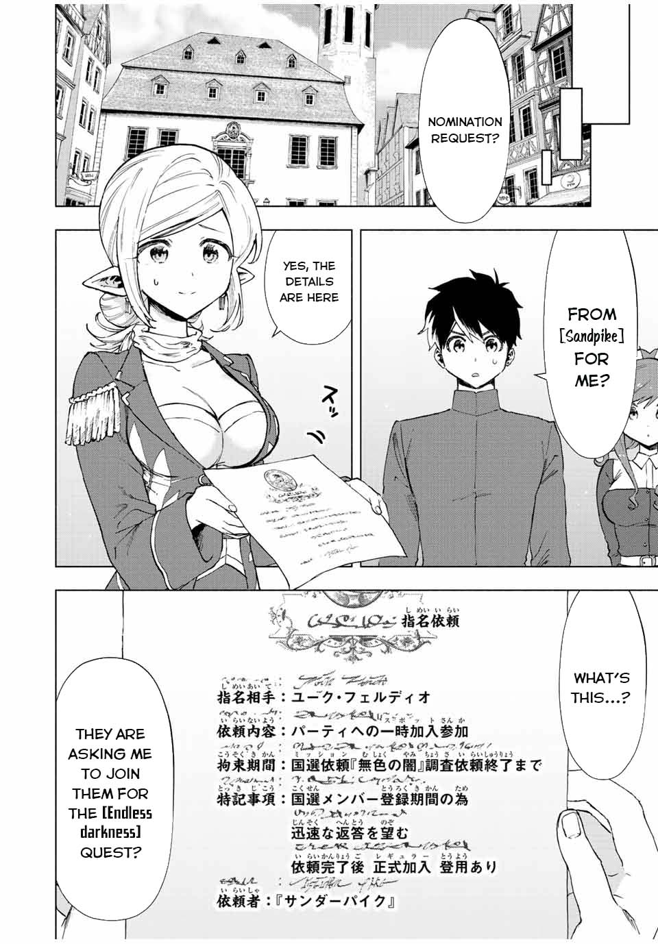 A Rank Party Wo Ridatsu Shita Ore Wa, Moto Oshiego Tachi To Meikyuu Shinbu Wo Mezasu - Chapter 36