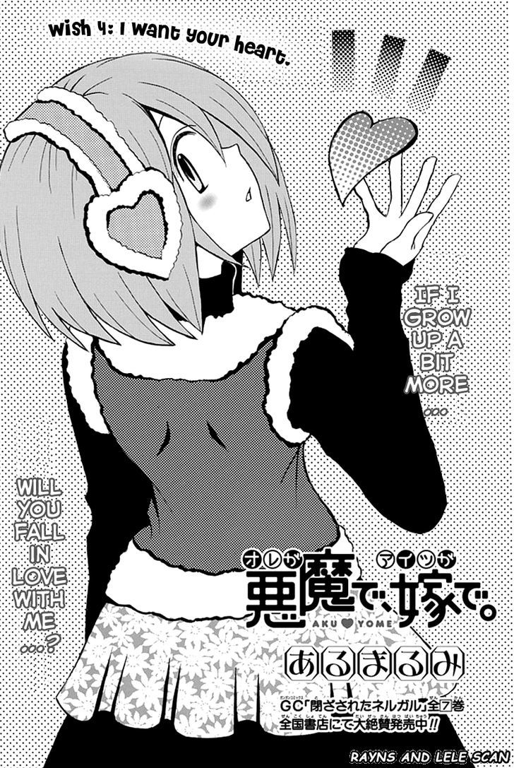 Ore Ga Akuma De, Aitsu Ga Yome De - Chapter 4 : I Want Your Heart