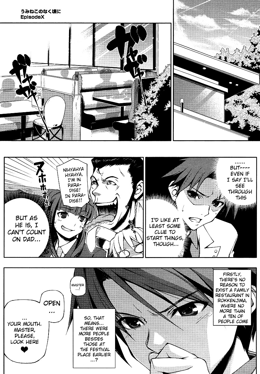 Umineko No Naku Koro Ni Episode X - Vol.1 Chapter 3 : Manipulated By The Witch